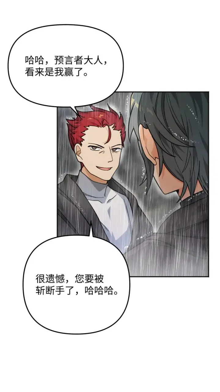 漫画《我真不想当奸臣》12 演讲神技第29张图