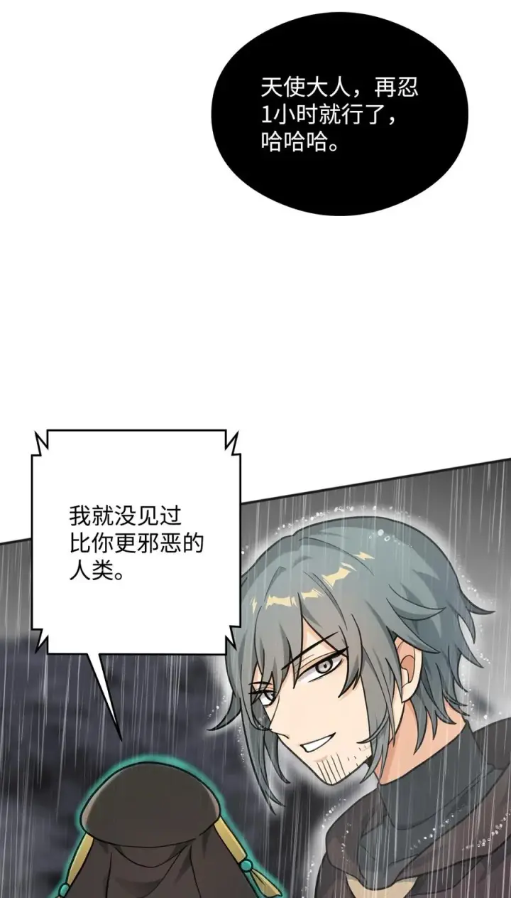 漫画《我真不想当奸臣》12 演讲神技第3张图