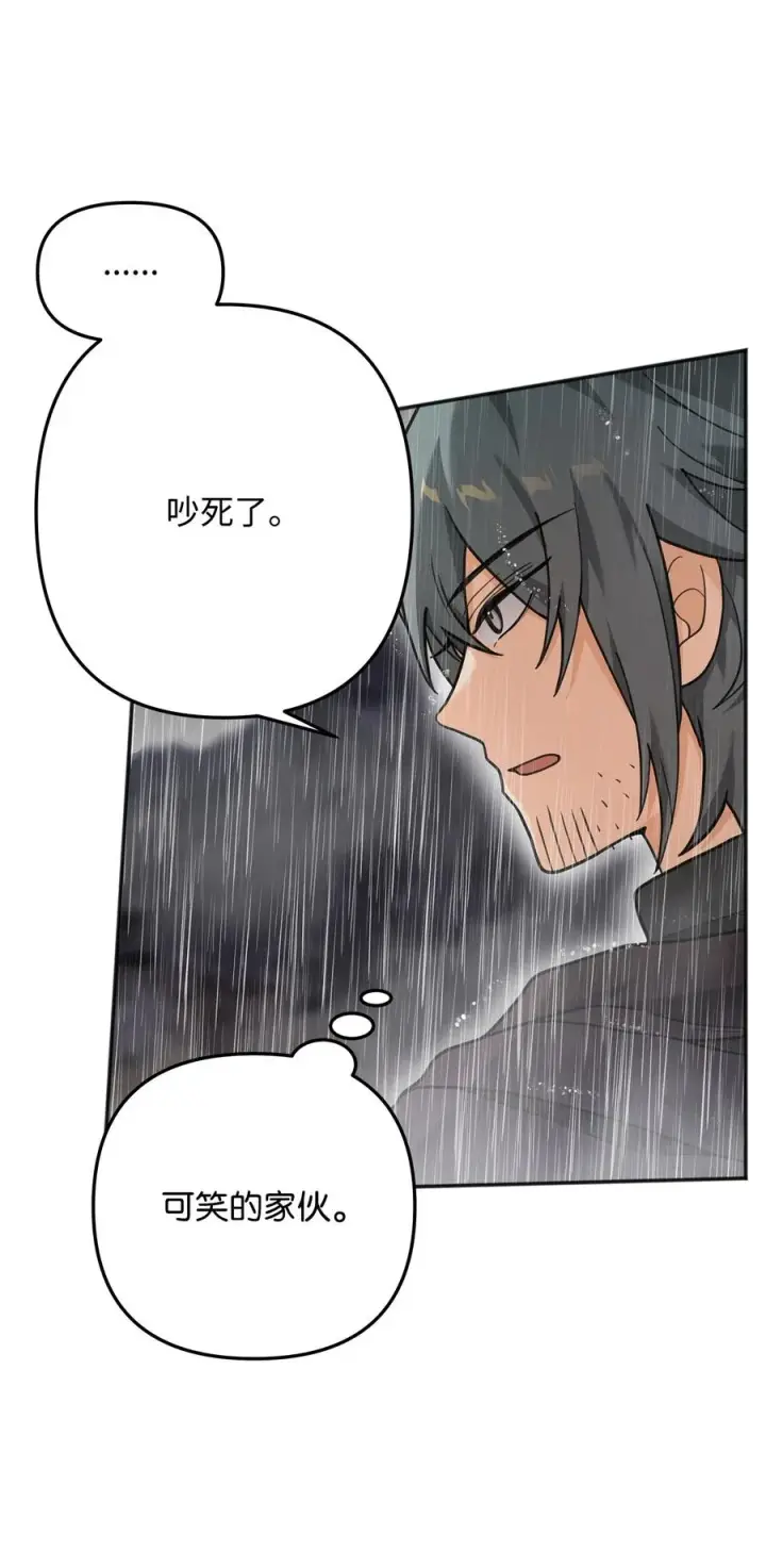 漫画《我真不想当奸臣》12 演讲神技第30张图