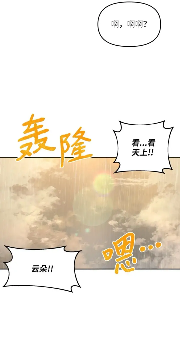 漫画《我真不想当奸臣》12 演讲神技第32张图