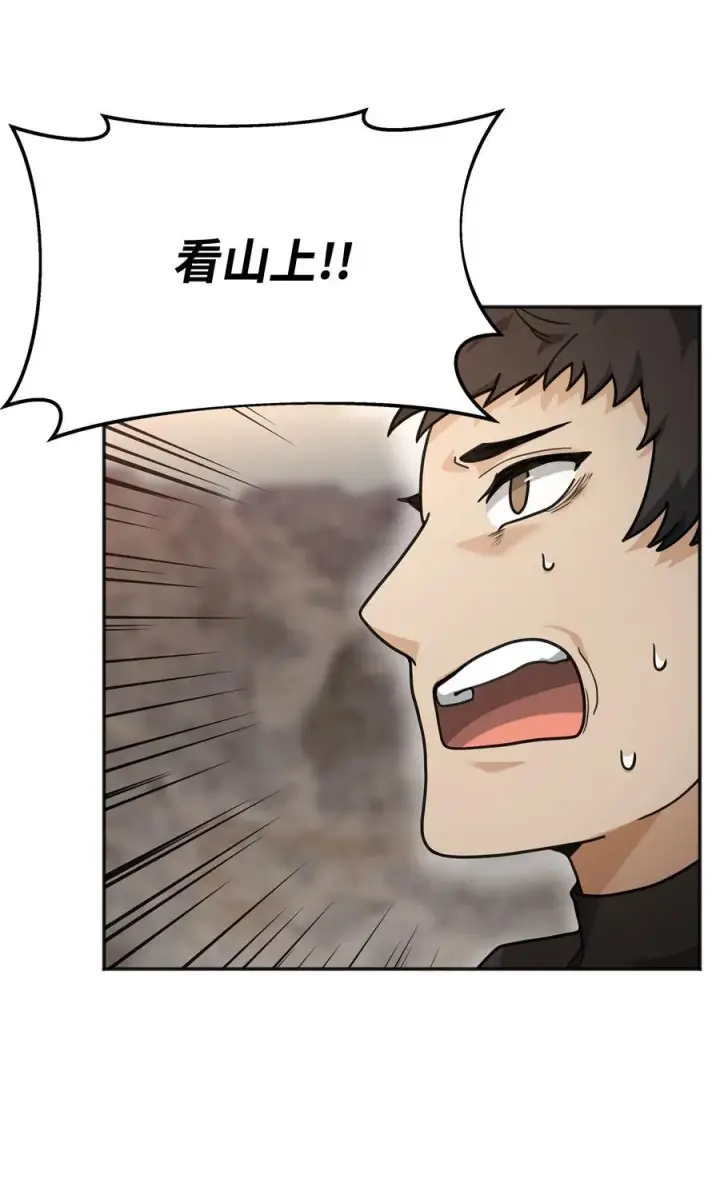 漫画《我真不想当奸臣》12 演讲神技第33张图