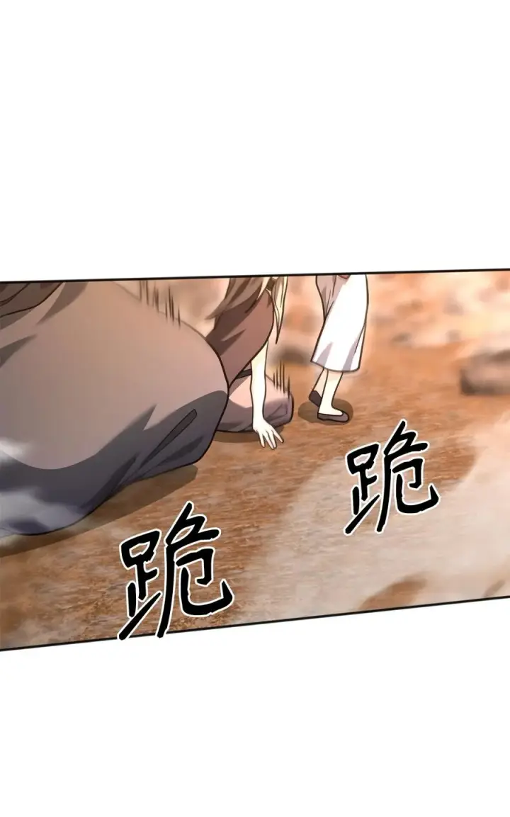 漫画《我真不想当奸臣》12 演讲神技第38张图