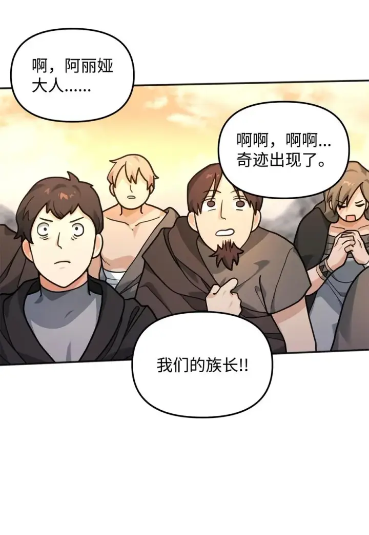 漫画《我真不想当奸臣》12 演讲神技第39张图