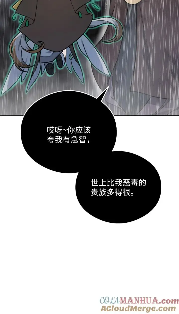 漫画《我真不想当奸臣》12 演讲神技第4张图