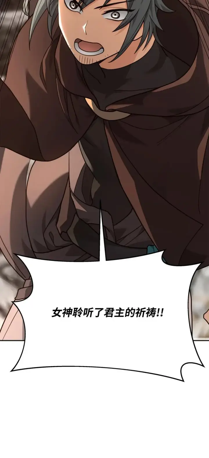 漫画《我真不想当奸臣》12 演讲神技第41张图