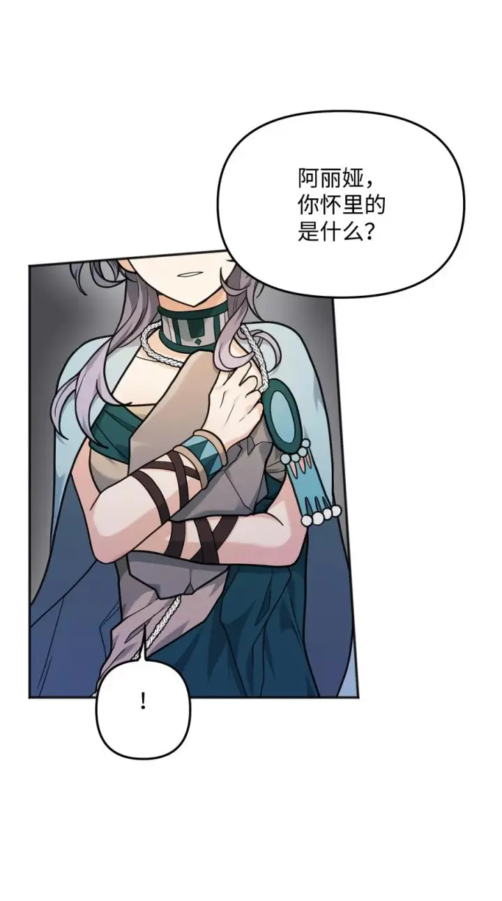 漫画《我真不想当奸臣》12 演讲神技第44张图