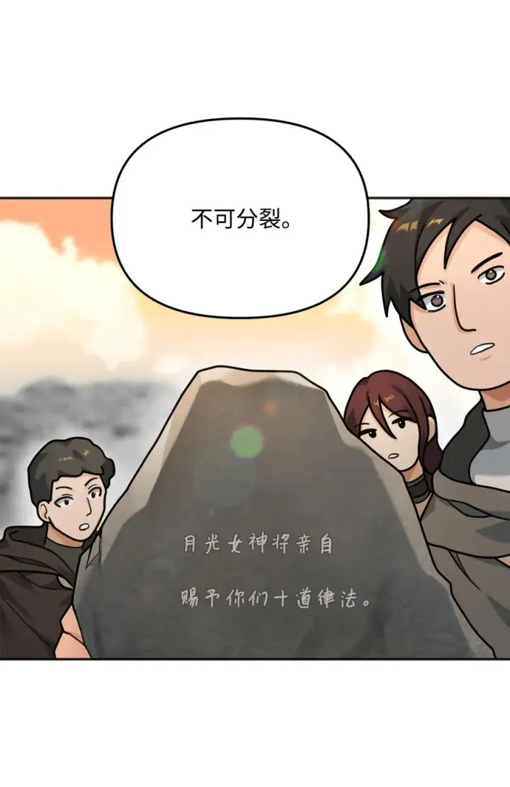 漫画《我真不想当奸臣》12 演讲神技第51张图