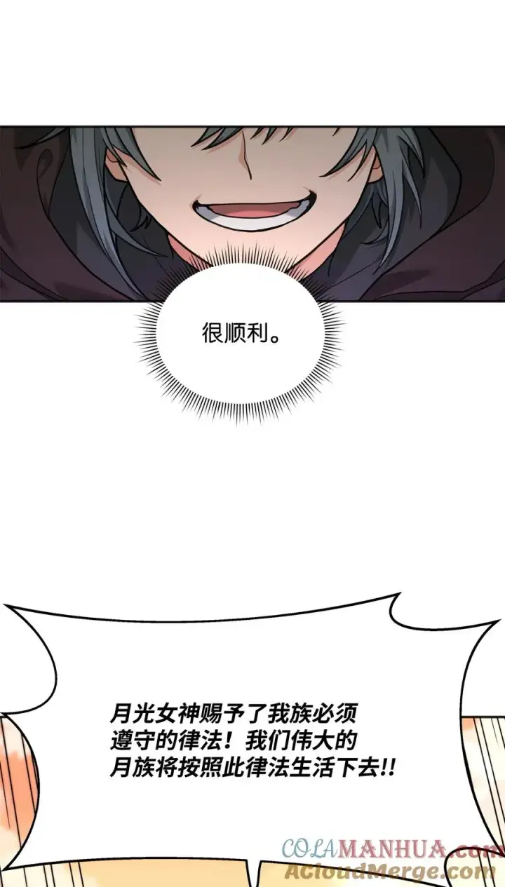 漫画《我真不想当奸臣》12 演讲神技第52张图