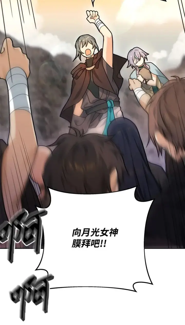 漫画《我真不想当奸臣》12 演讲神技第53张图