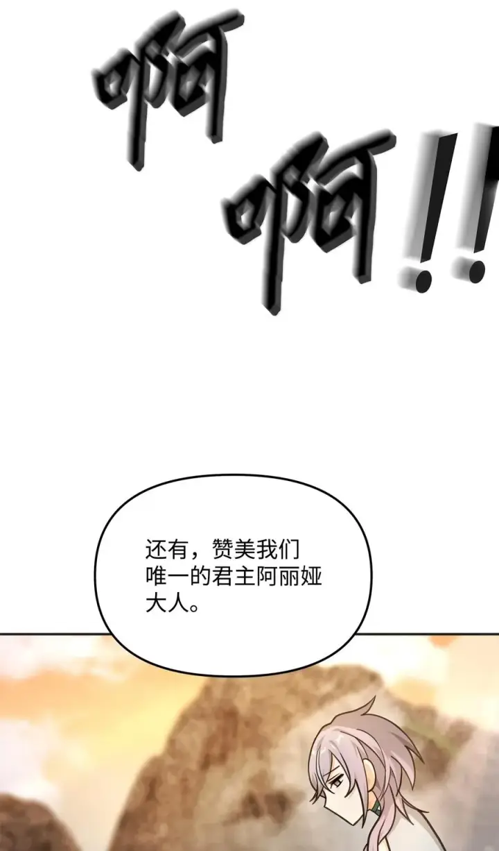漫画《我真不想当奸臣》12 演讲神技第54张图