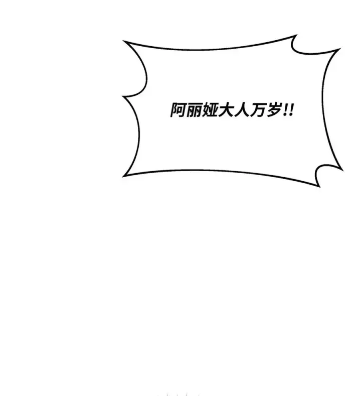 漫画《我真不想当奸臣》12 演讲神技第56张图