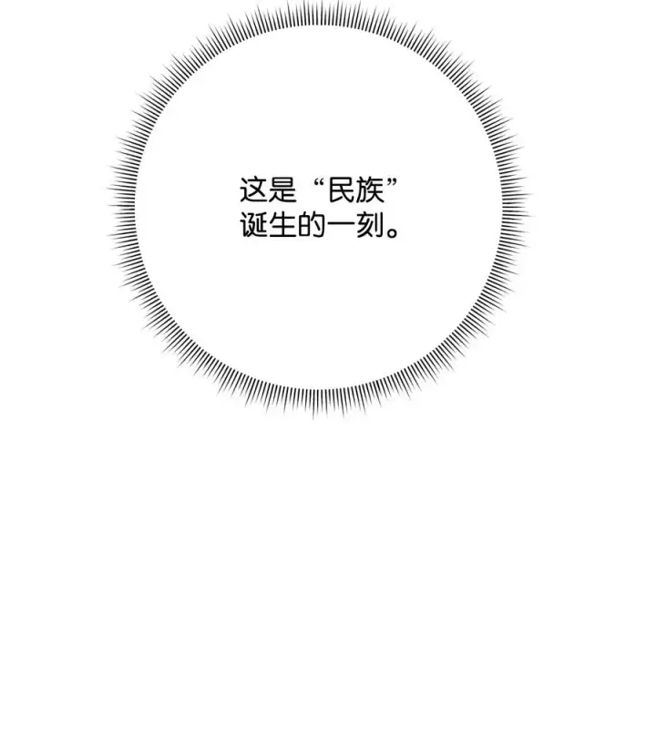 漫画《我真不想当奸臣》12 演讲神技第57张图