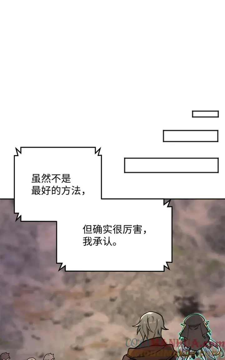 漫画《我真不想当奸臣》12 演讲神技第58张图