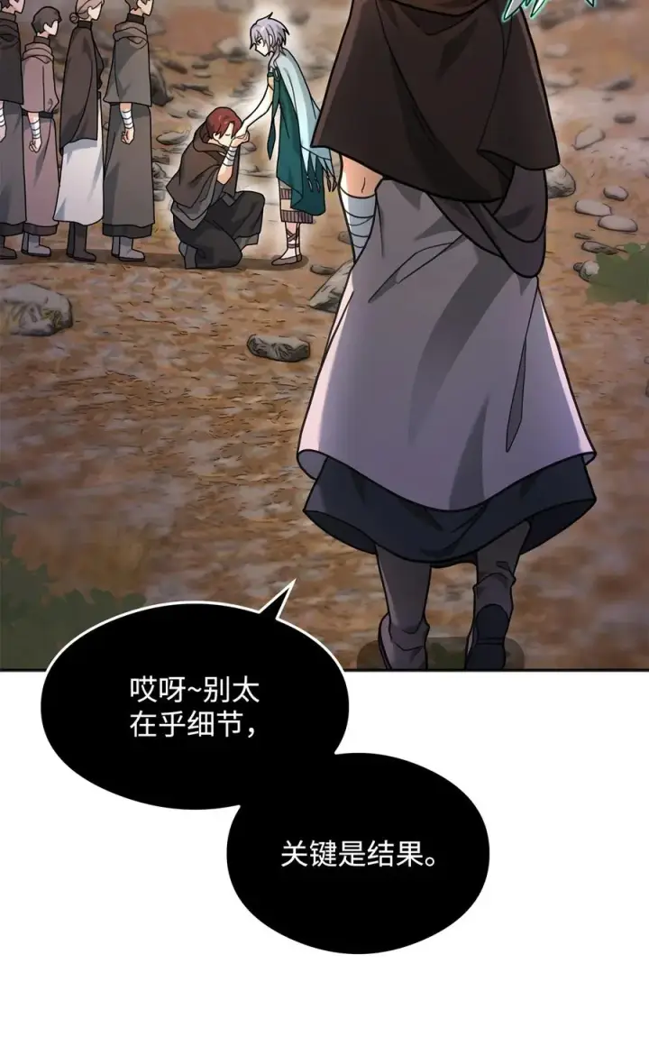 漫画《我真不想当奸臣》12 演讲神技第59张图