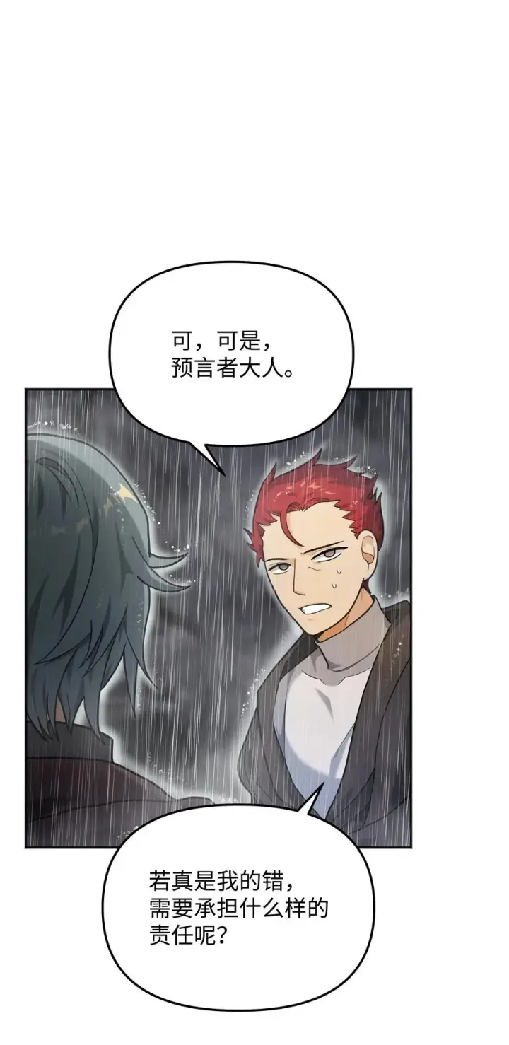 漫画《我真不想当奸臣》12 演讲神技第6张图