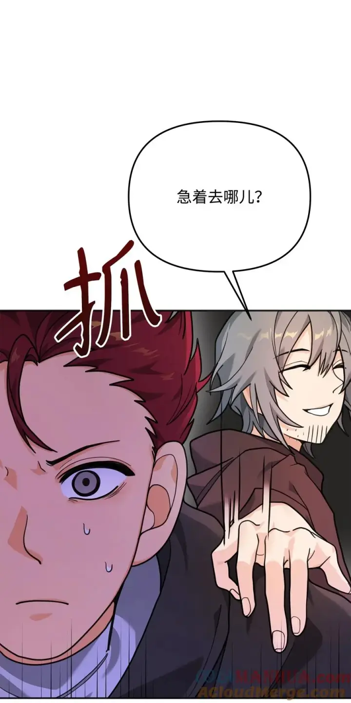 漫画《我真不想当奸臣》12 演讲神技第61张图