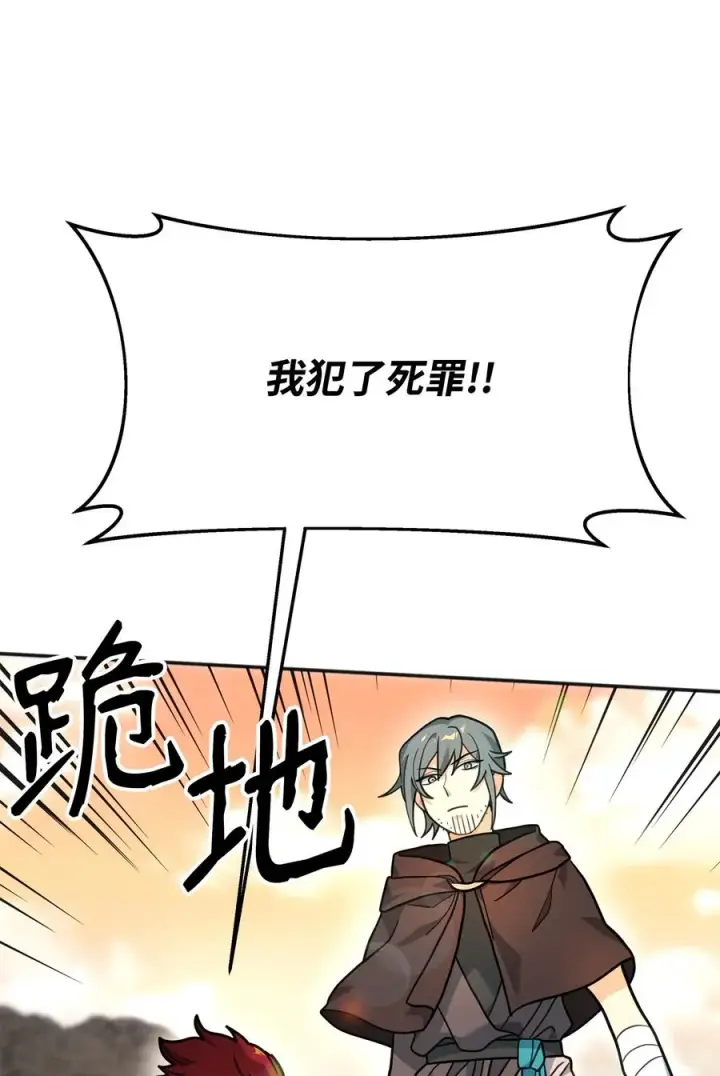 漫画《我真不想当奸臣》12 演讲神技第63张图
