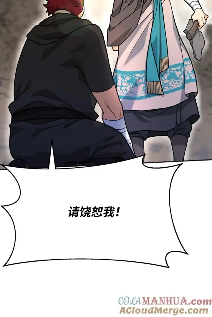 漫画《我真不想当奸臣》12 演讲神技第64张图
