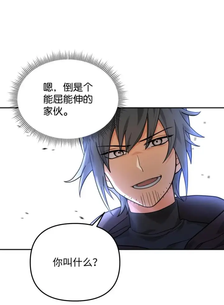 漫画《我真不想当奸臣》12 演讲神技第65张图