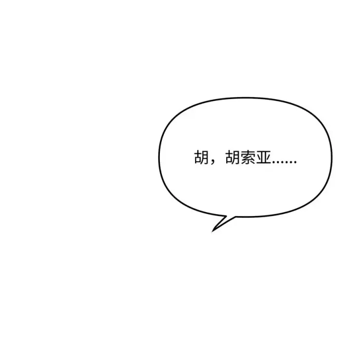 漫画《我真不想当奸臣》12 演讲神技第66张图