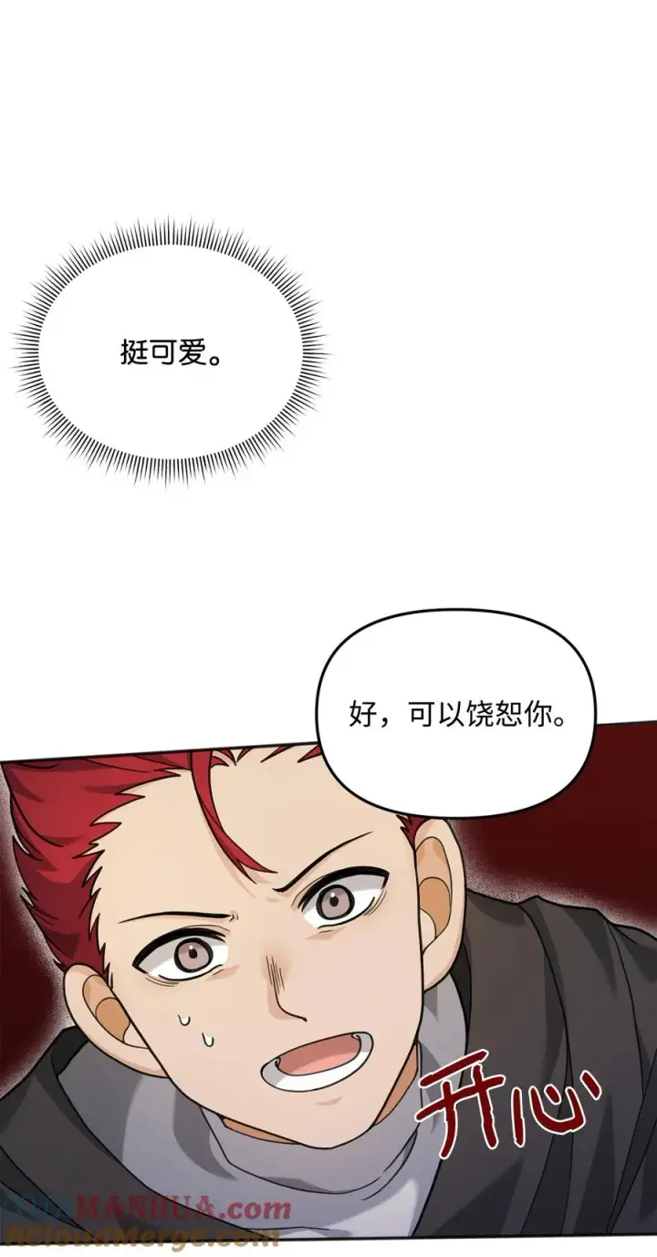 漫画《我真不想当奸臣》12 演讲神技第67张图
