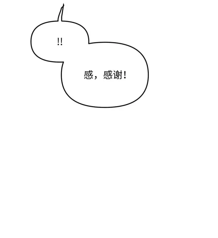 漫画《我真不想当奸臣》12 演讲神技第68张图