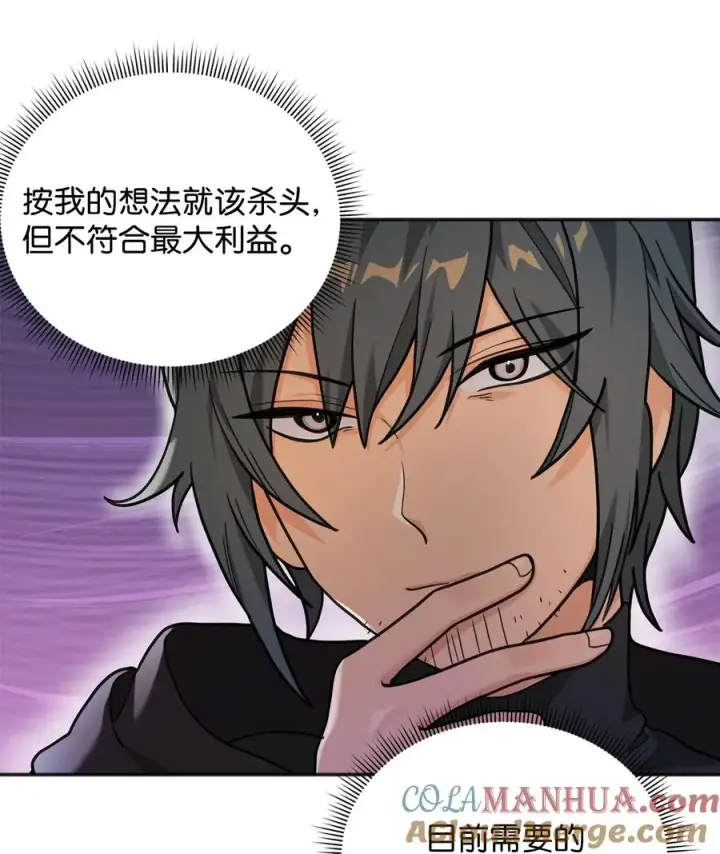 漫画《我真不想当奸臣》12 演讲神技第7张图