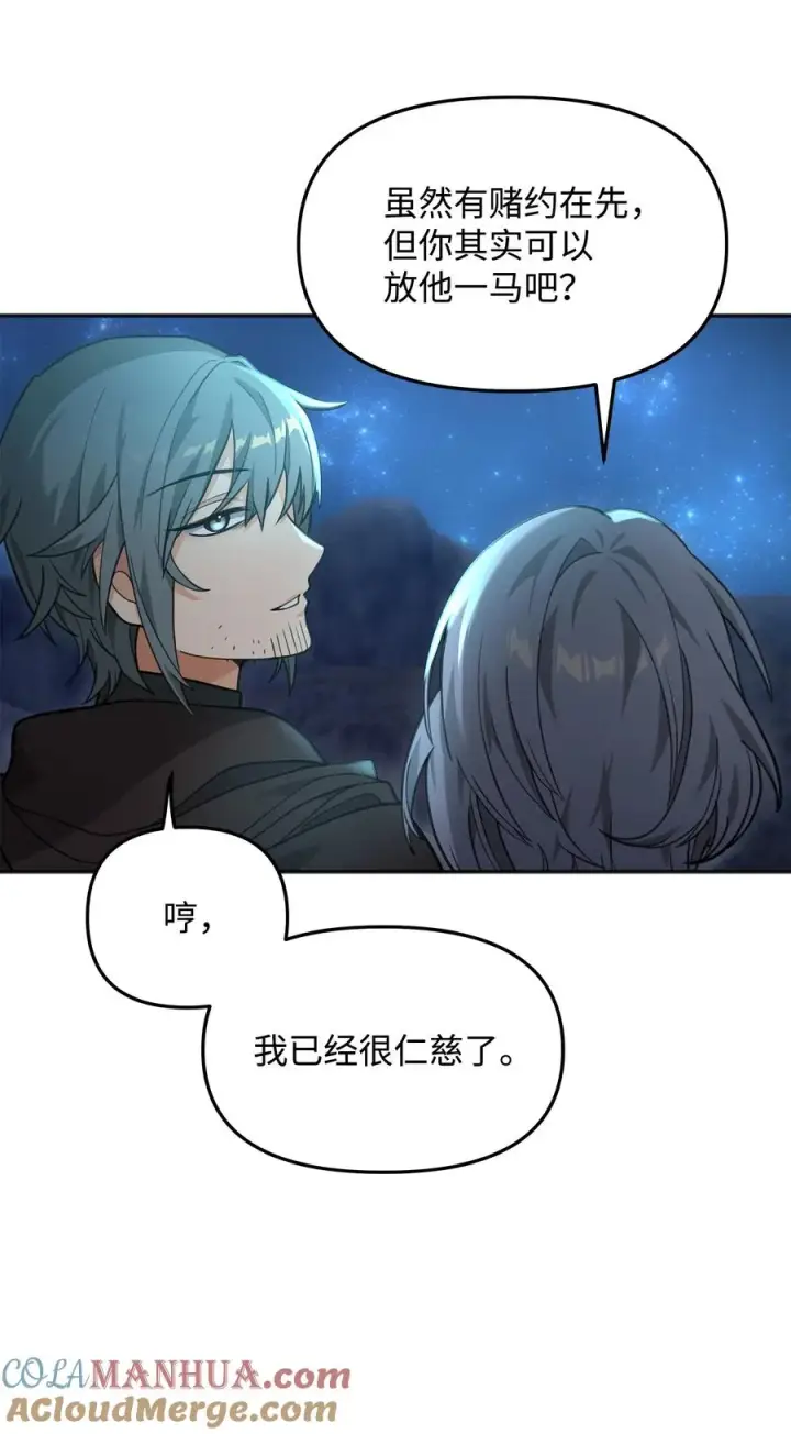 漫画《我真不想当奸臣》12 演讲神技第76张图