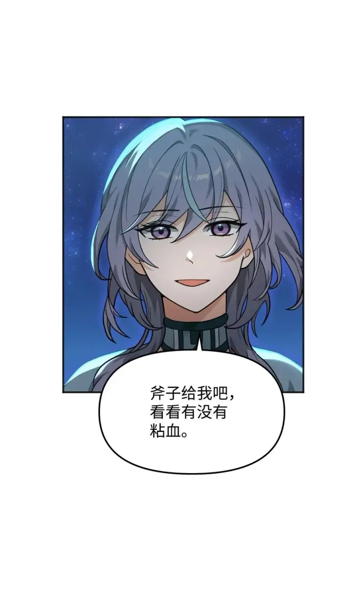 漫画《我真不想当奸臣》12 演讲神技第77张图