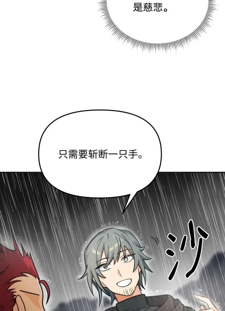 漫画《我真不想当奸臣》12 演讲神技第8张图