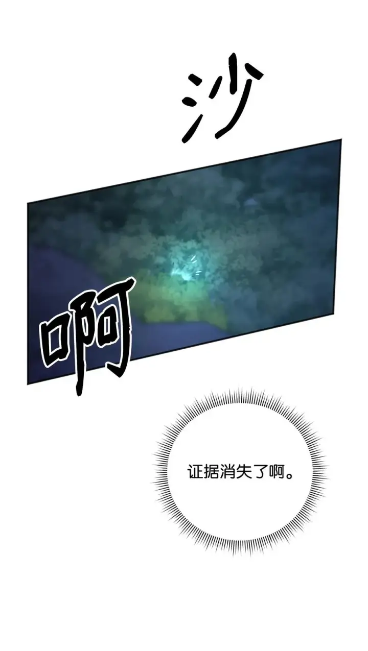 漫画《我真不想当奸臣》12 演讲神技第89张图