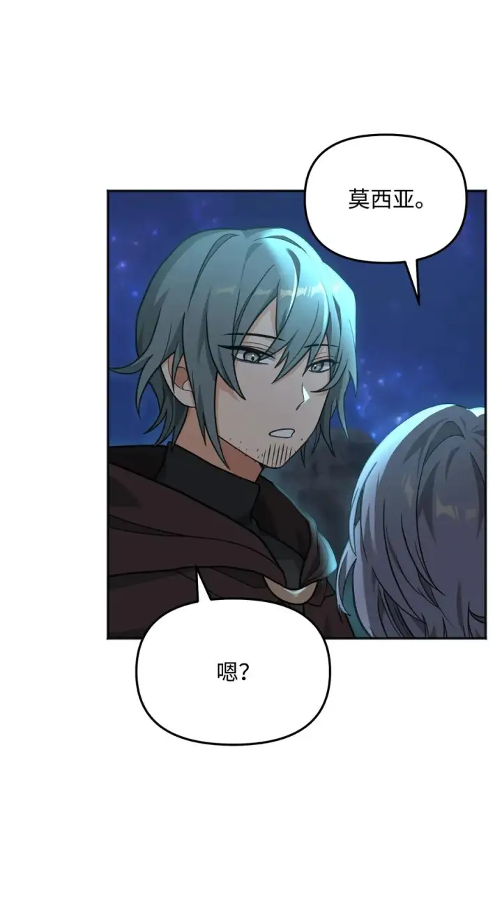 漫画《我真不想当奸臣》12 演讲神技第90张图
