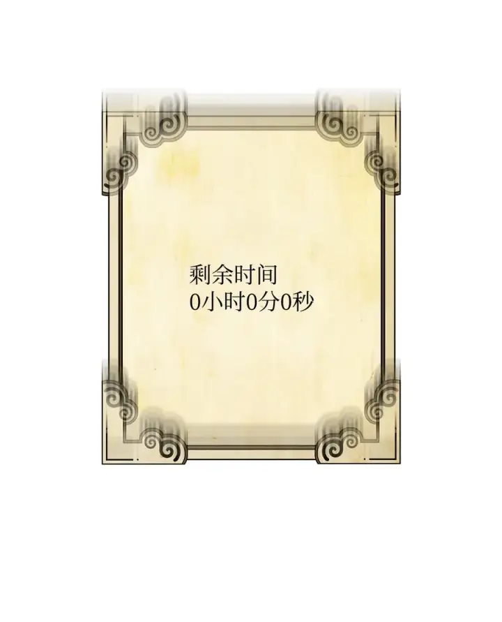 漫画《我真不想当奸臣》12 演讲神技第92张图