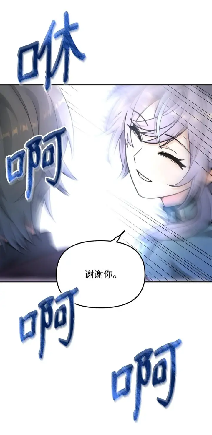 漫画《我真不想当奸臣》12 演讲神技第93张图