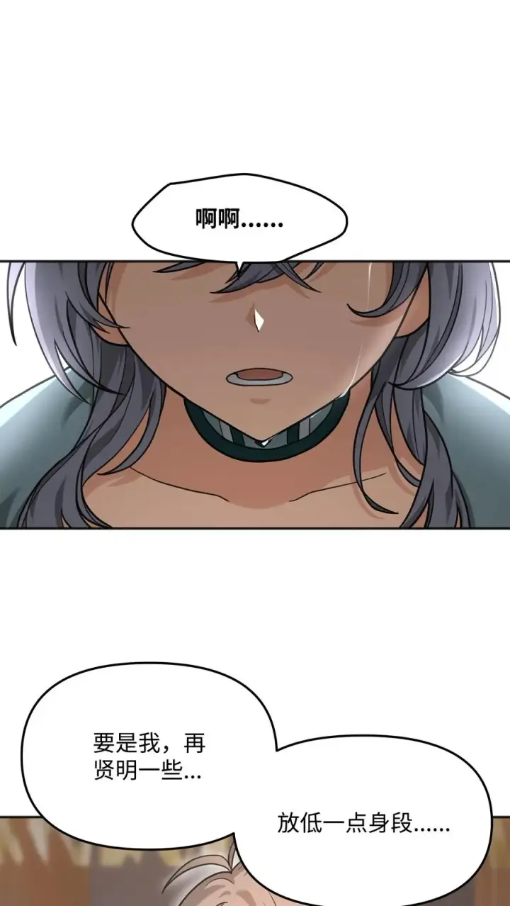 漫画《我真不想当奸臣》12 演讲神技第96张图
