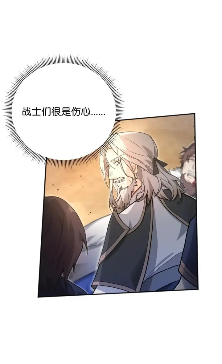 漫画《我真不想当奸臣》13 王位继承人第102张图