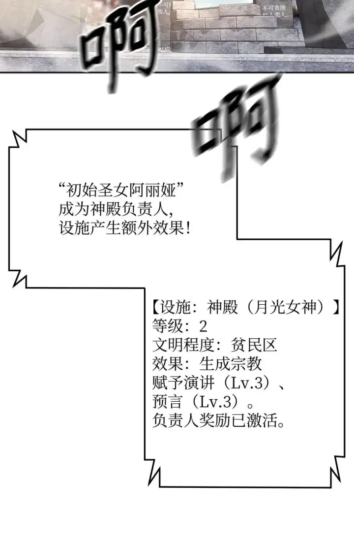 漫画《我真不想当奸臣》13 王位继承人第15张图