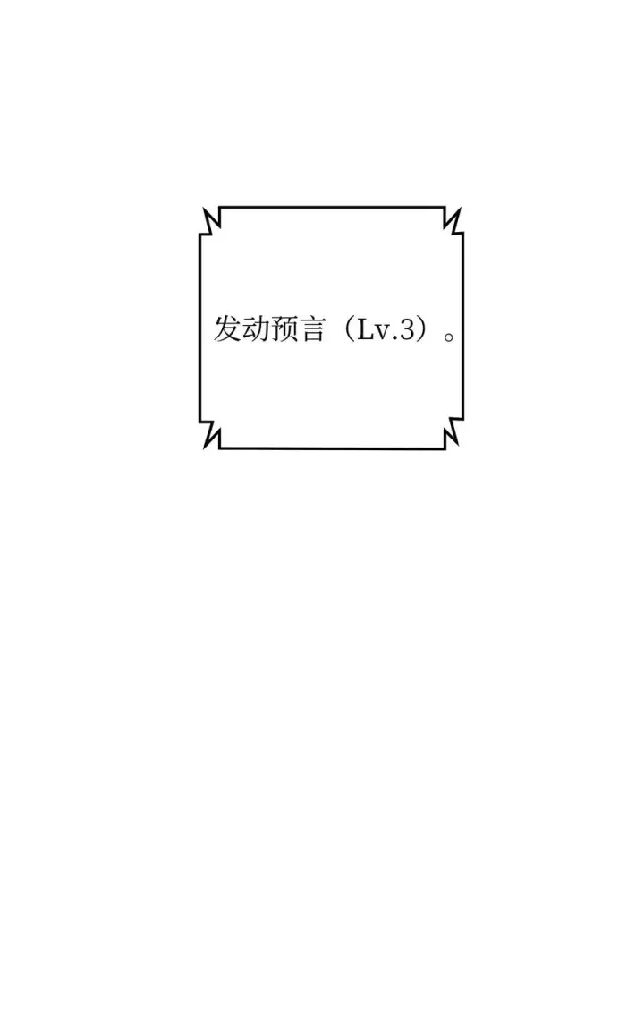 漫画《我真不想当奸臣》13 王位继承人第19张图