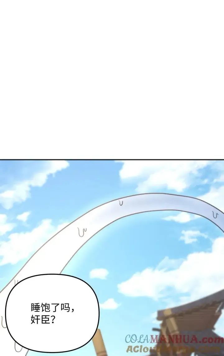 漫画《我真不想当奸臣》13 王位继承人第25张图