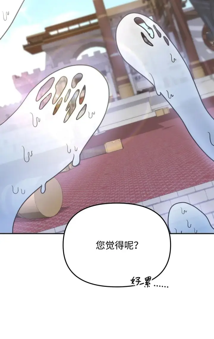 漫画《我真不想当奸臣》13 王位继承人第26张图