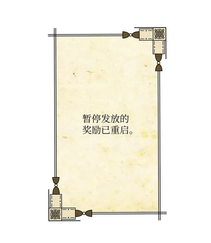 漫画《我真不想当奸臣》13 王位继承人第3张图