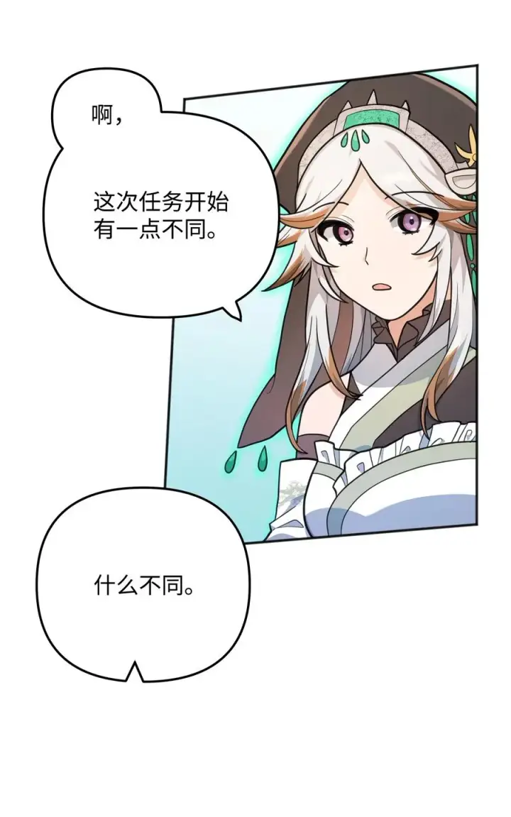 漫画《我真不想当奸臣》13 王位继承人第30张图