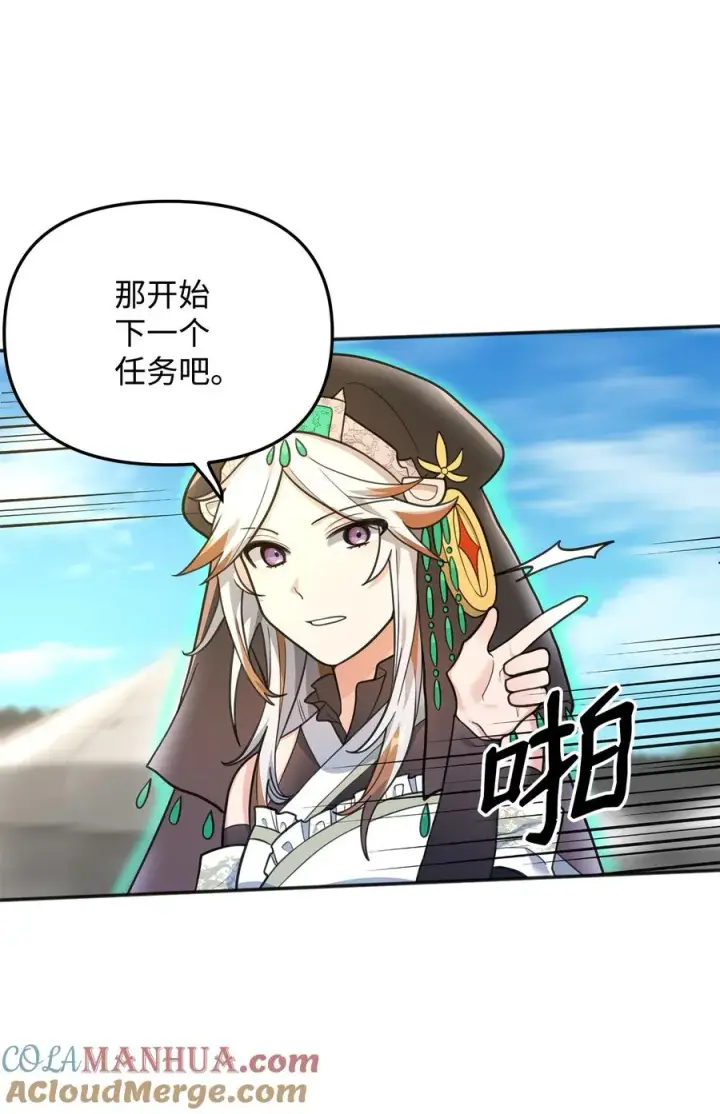 漫画《我真不想当奸臣》13 王位继承人第37张图