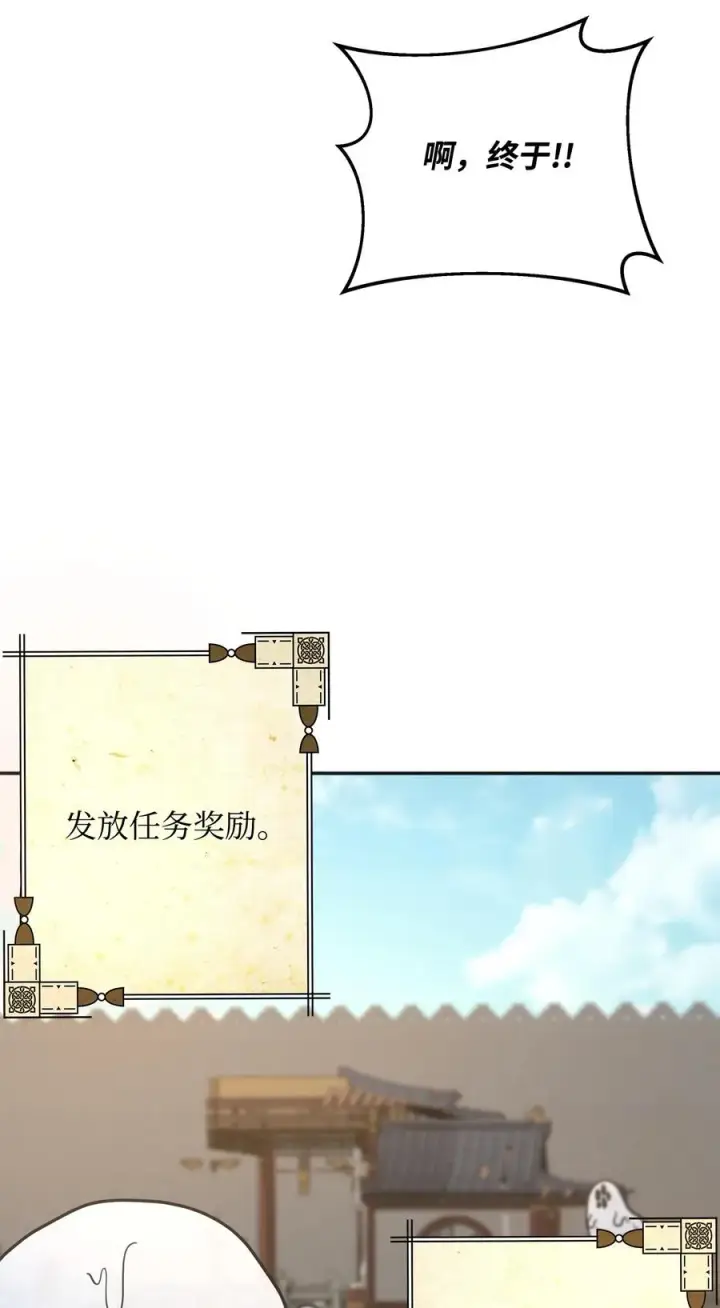 漫画《我真不想当奸臣》13 王位继承人第4张图