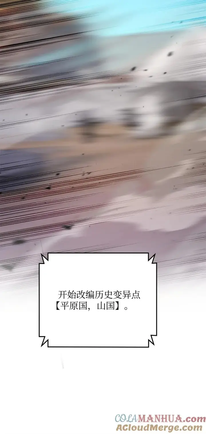 漫画《我真不想当奸臣》13 王位继承人第41张图