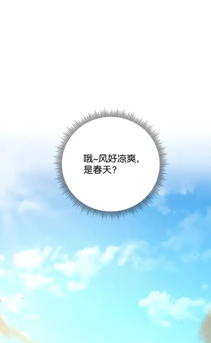 漫画《我真不想当奸臣》13 王位继承人第43张图