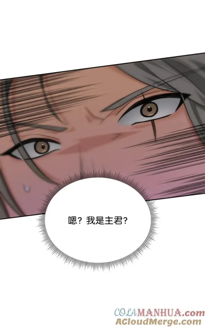 漫画《我真不想当奸臣》13 王位继承人第49张图