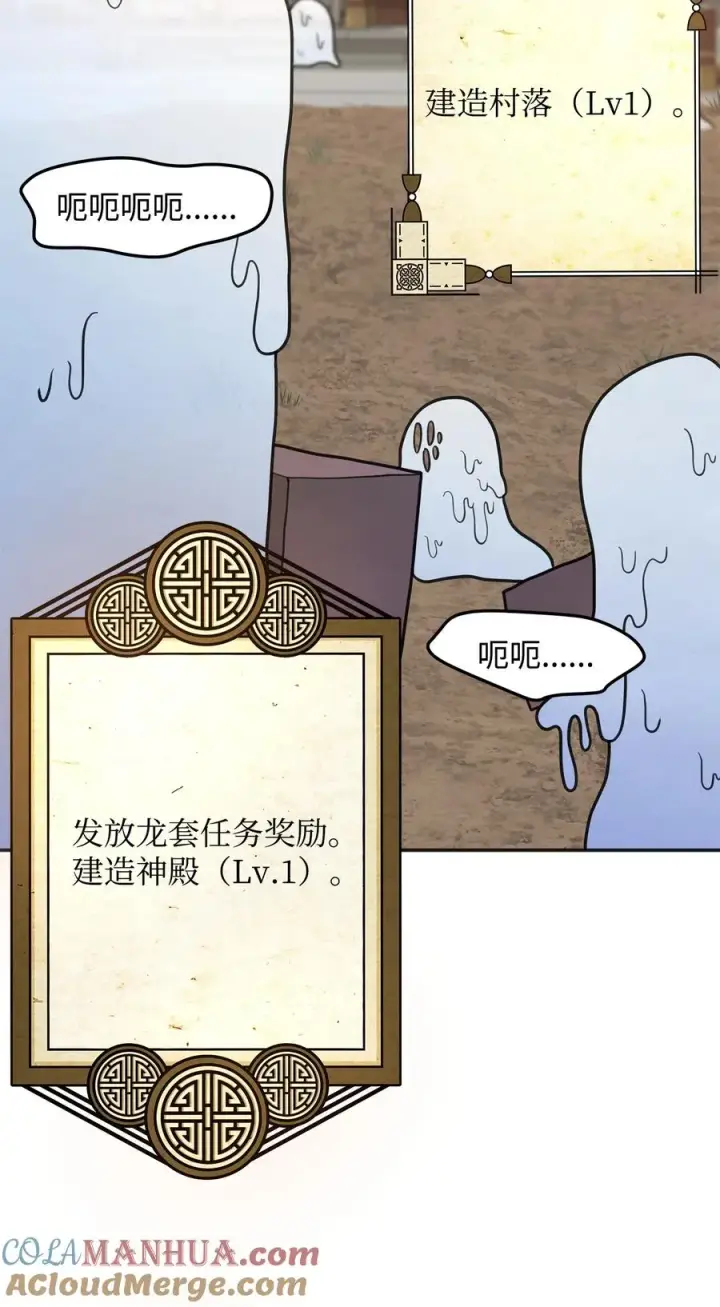 漫画《我真不想当奸臣》13 王位继承人第5张图