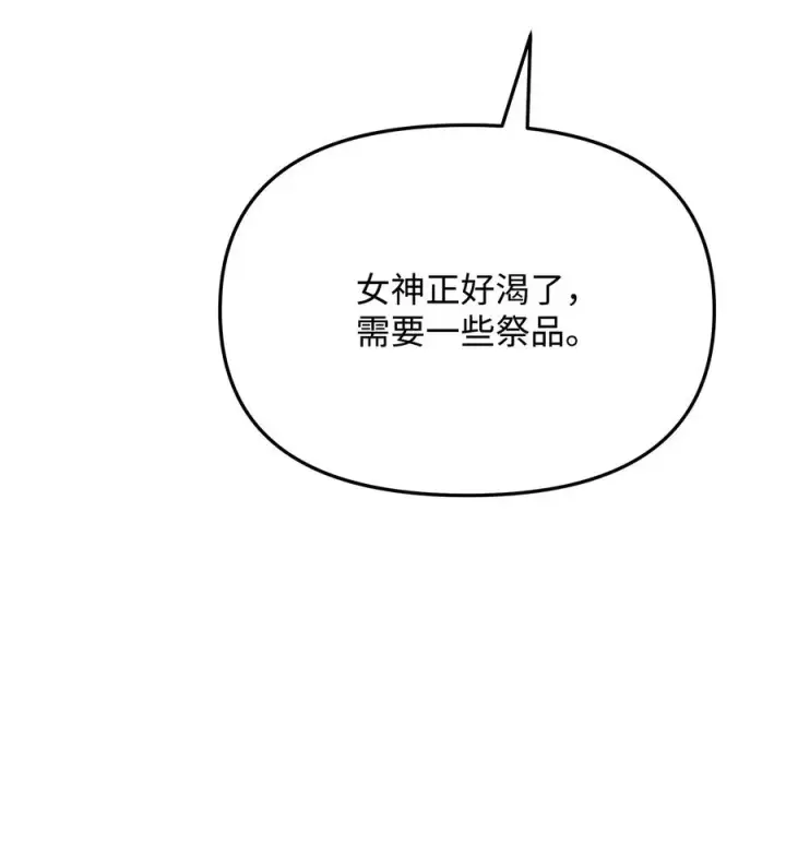 漫画《我真不想当奸臣》13 王位继承人第51张图