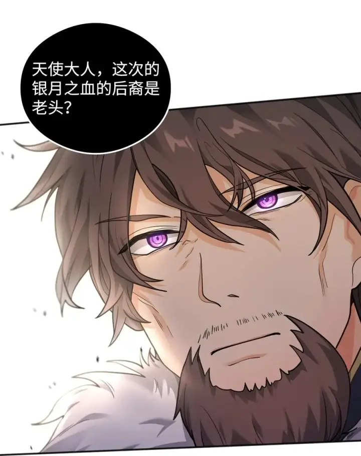 漫画《我真不想当奸臣》13 王位继承人第52张图